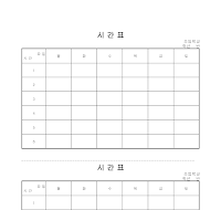 시간표(초등학교) 시간표(초등학교)